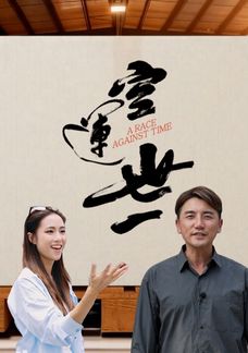 空運世一