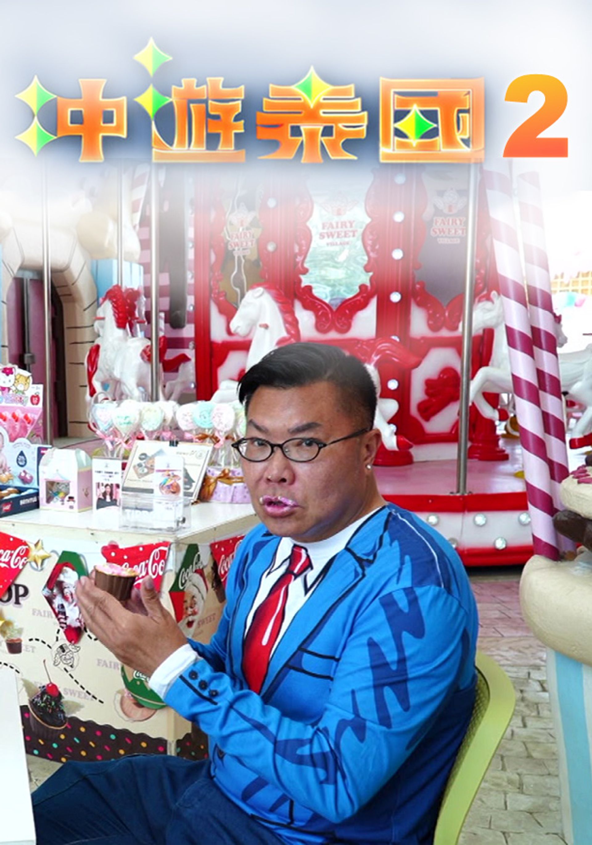 Thai Rogered (Sr.2)