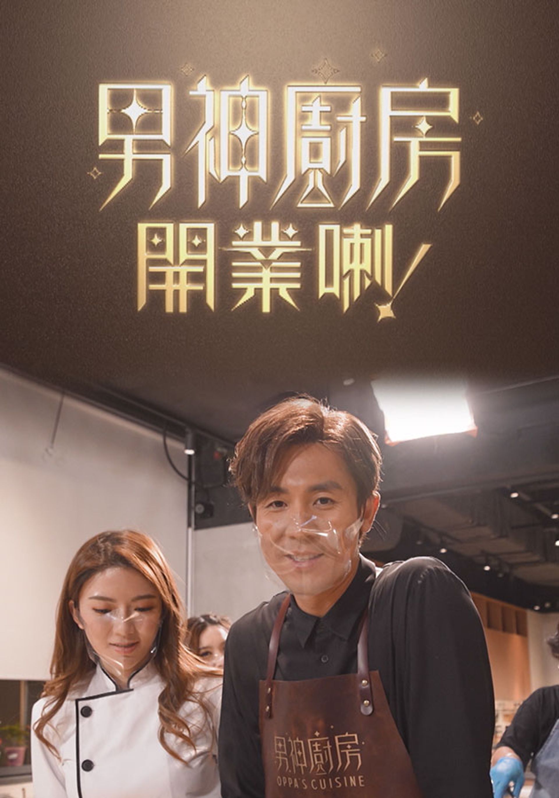Oppa's Cuisine - Grand Opening