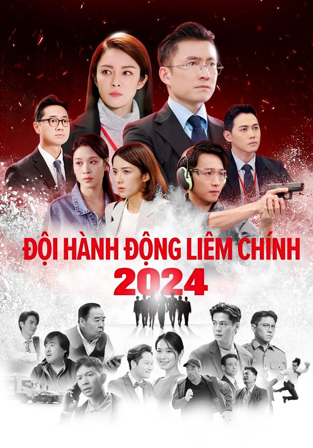 Đội Hành Động Liêm Chính 2024-廉政行動2024