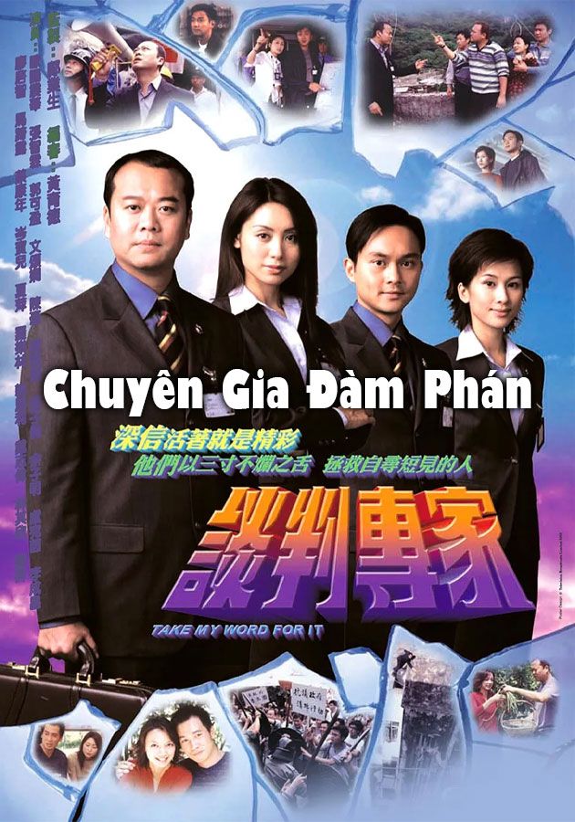 Chuyên Gia Đàm Phán-談判專家