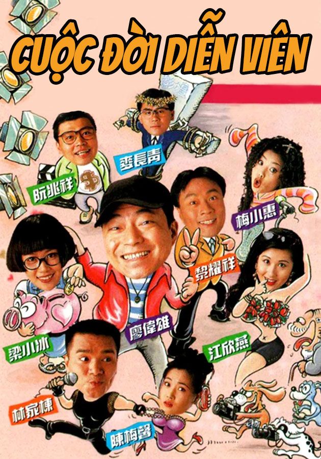 Cuộc Đời Diễn Viên-娛樂插班生