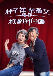 George Lam & Sally Yeh - Duet For Life