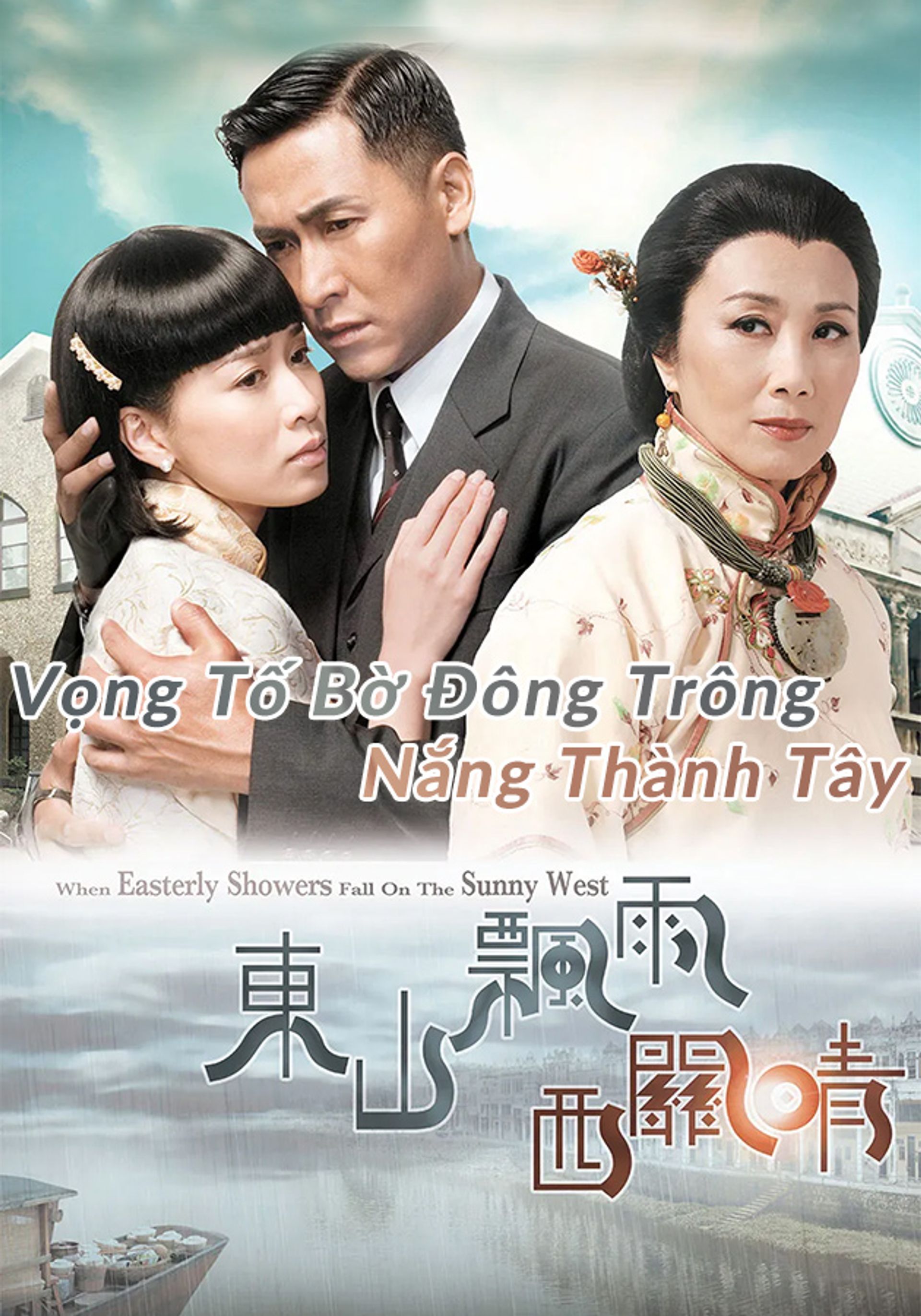 Vọng Tố Bờ Đông Trông Nắng Thành Tây