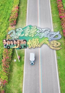 玩轉深中懶人包