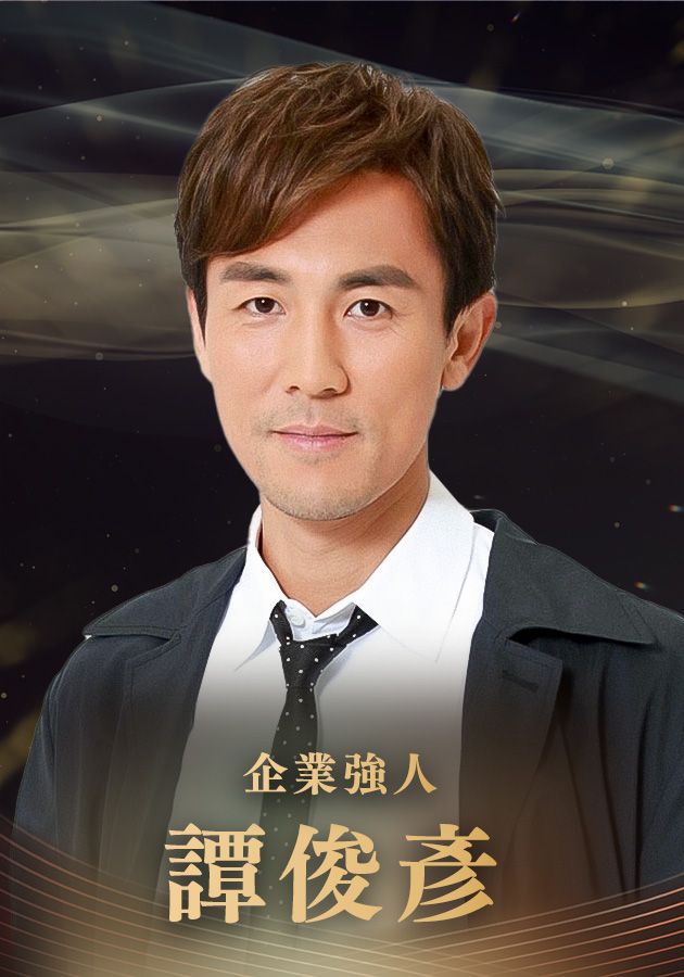 【最佳男主角提名】譚俊彥-Best Actor - Shaun Tam