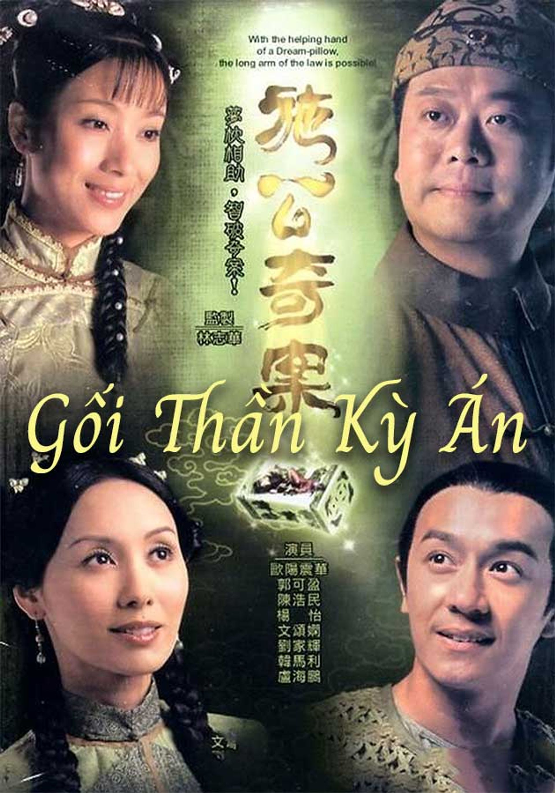 Gối Thần Kỳ Án