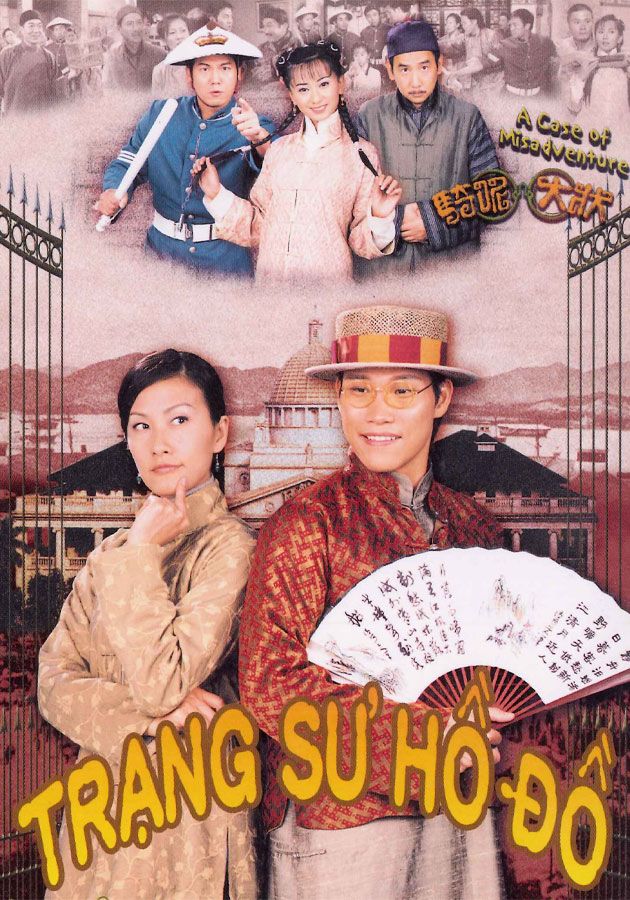 Trạng Sư Hồ Đồ-騎呢大狀