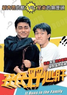 孖仔孖心肝
