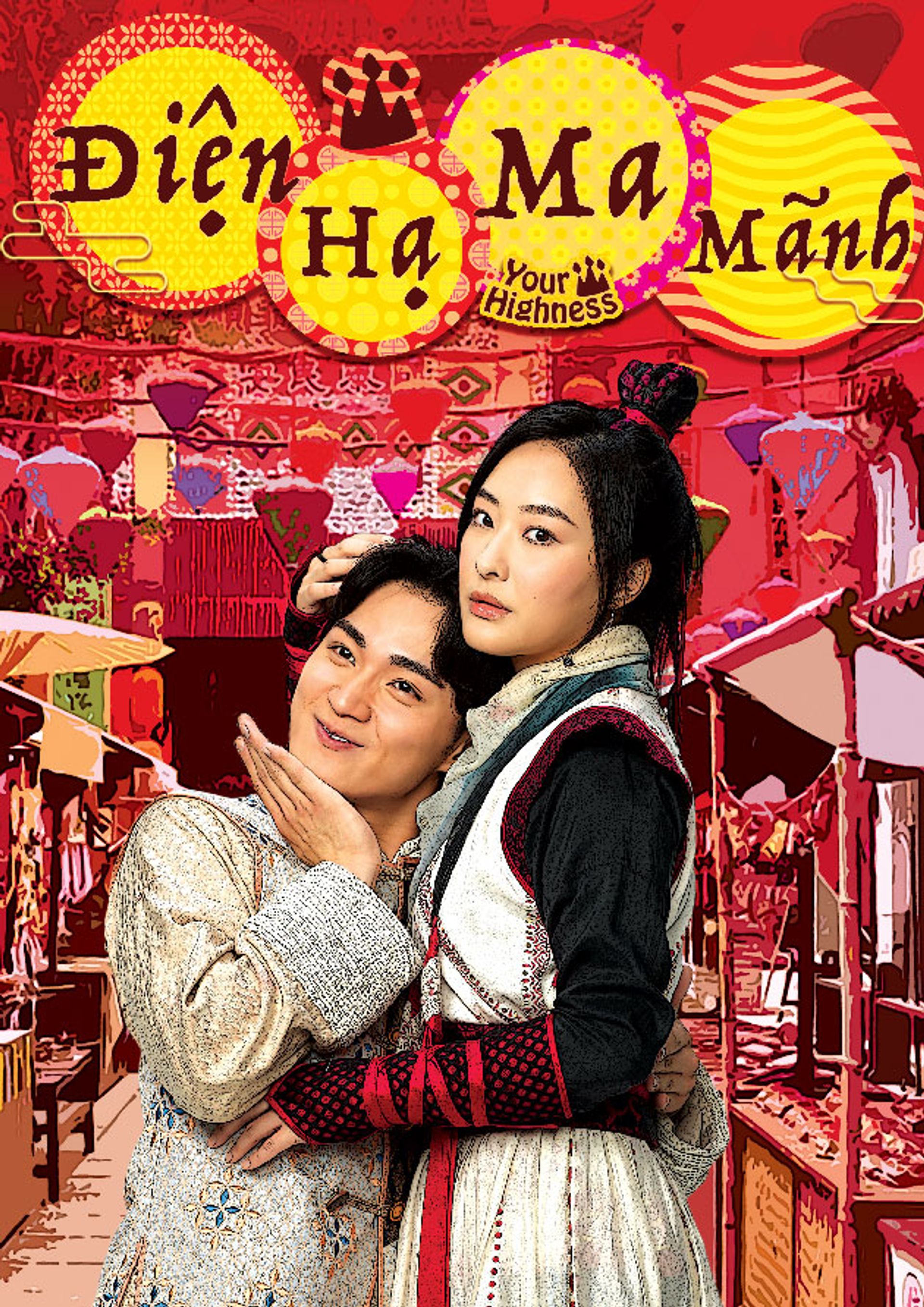 Điện Hạ Ma Mãnh