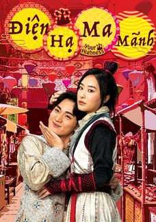 Điện Hạ Ma Mãnh