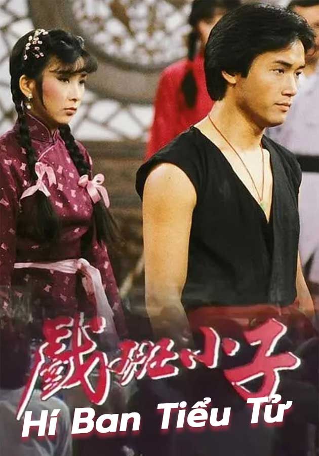 Hí Ban Tiểu Tử-戲班小子