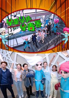 學是學非學毒害