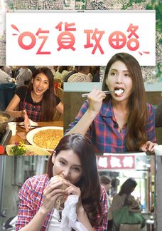 Sidewalk Delicacies Taiwan