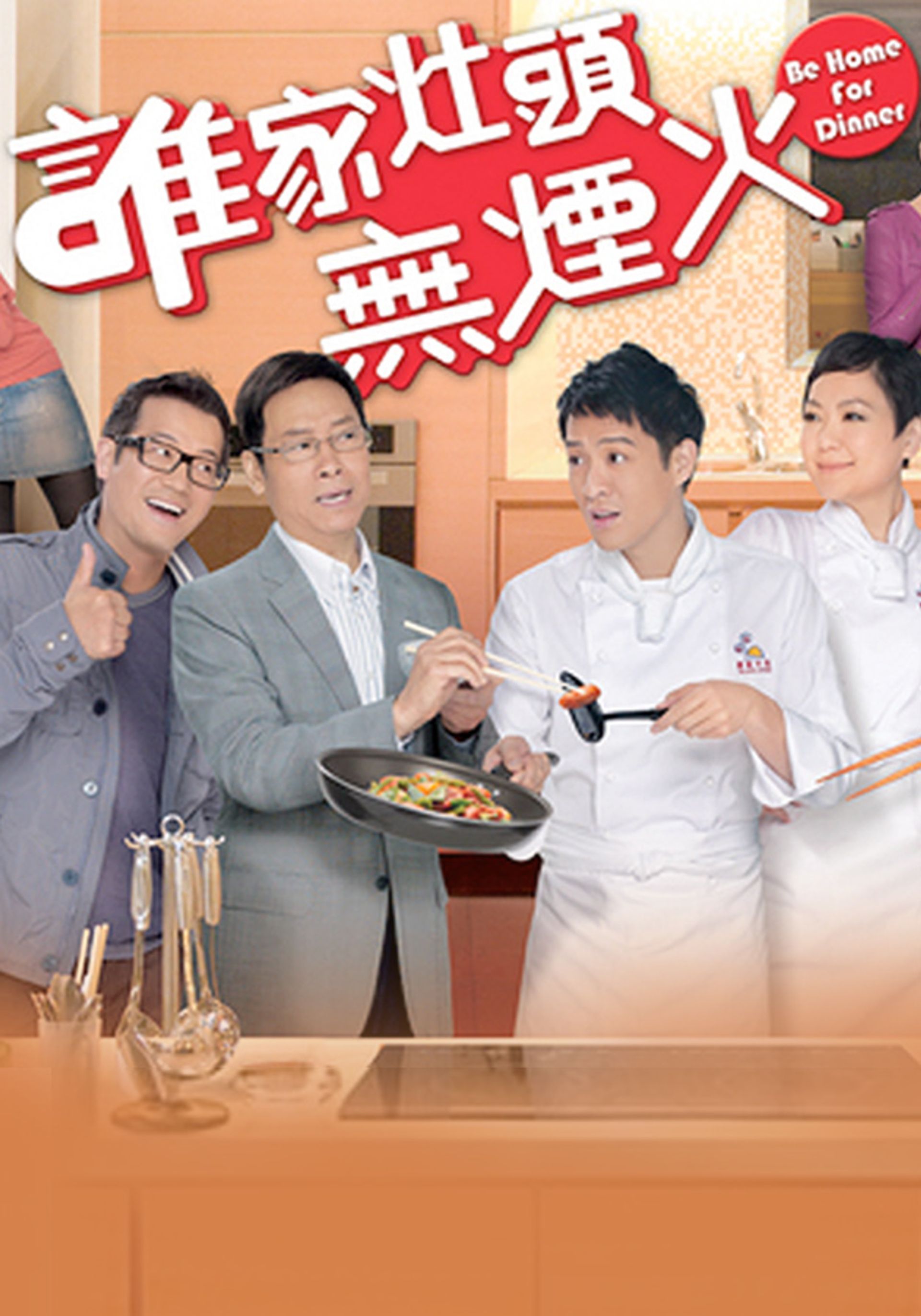 Thùy Gia Táo Đầu Vô Yên Hỏa