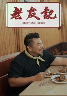 Lão Hữu Ký