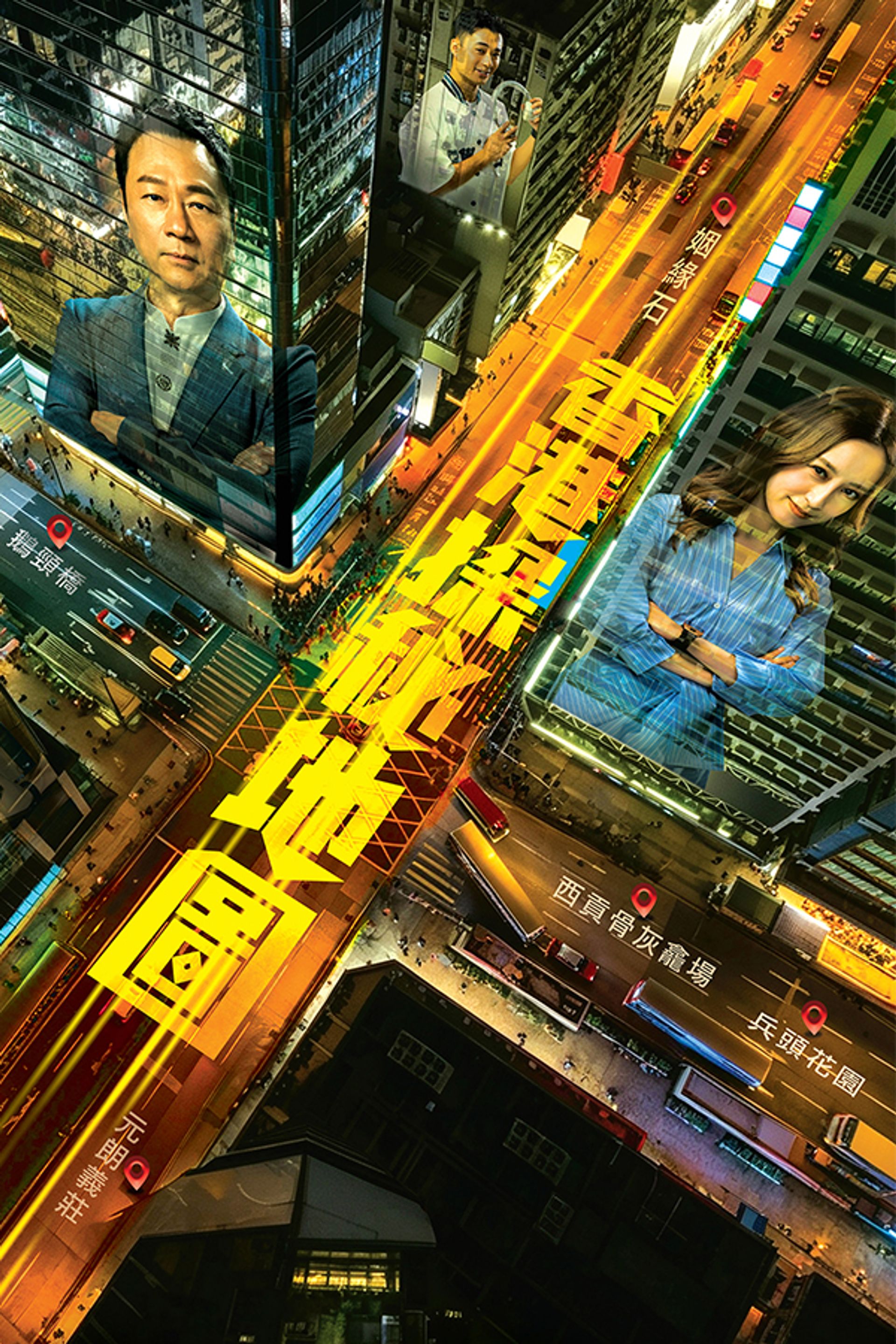 香港探秘地圖
