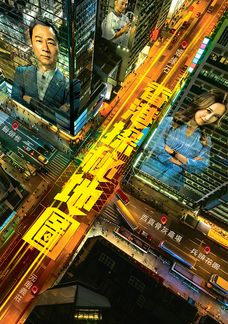 香港探秘地圖