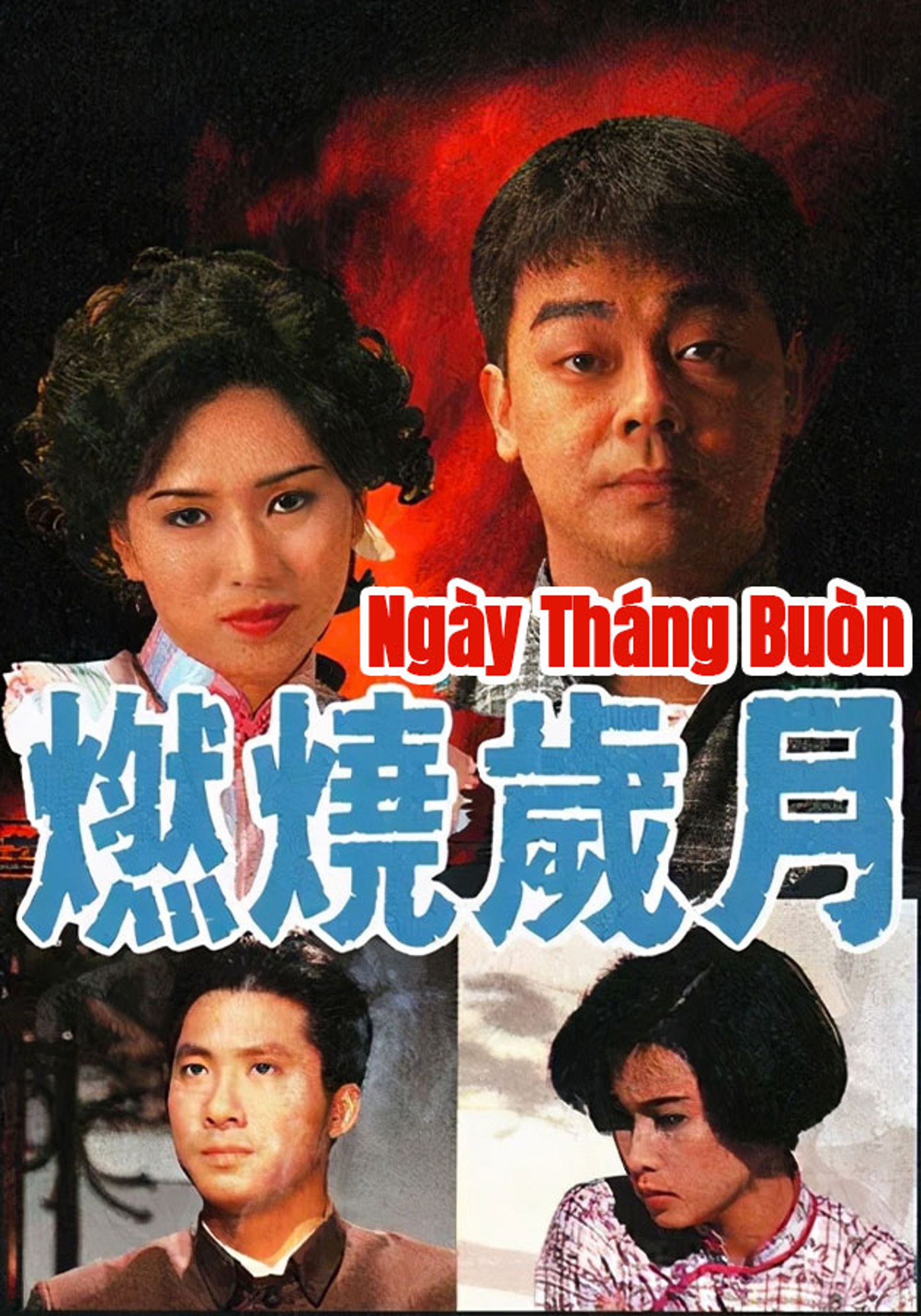 Ngày Tháng Buò̂n