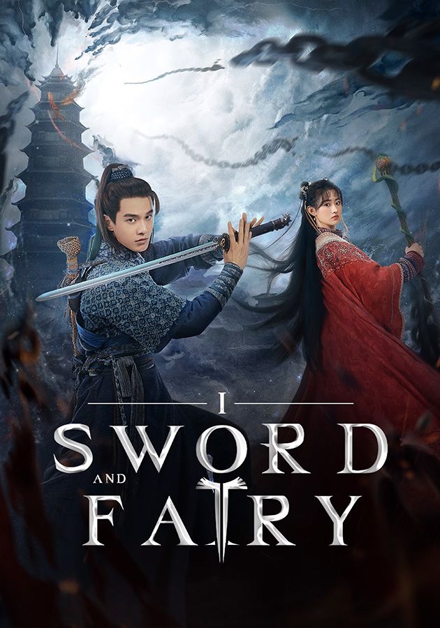 Sword and Fairy 1-又見逍遙