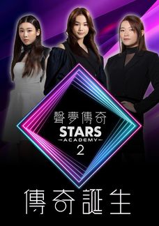 Stars Academy (Sr.2) – After Show