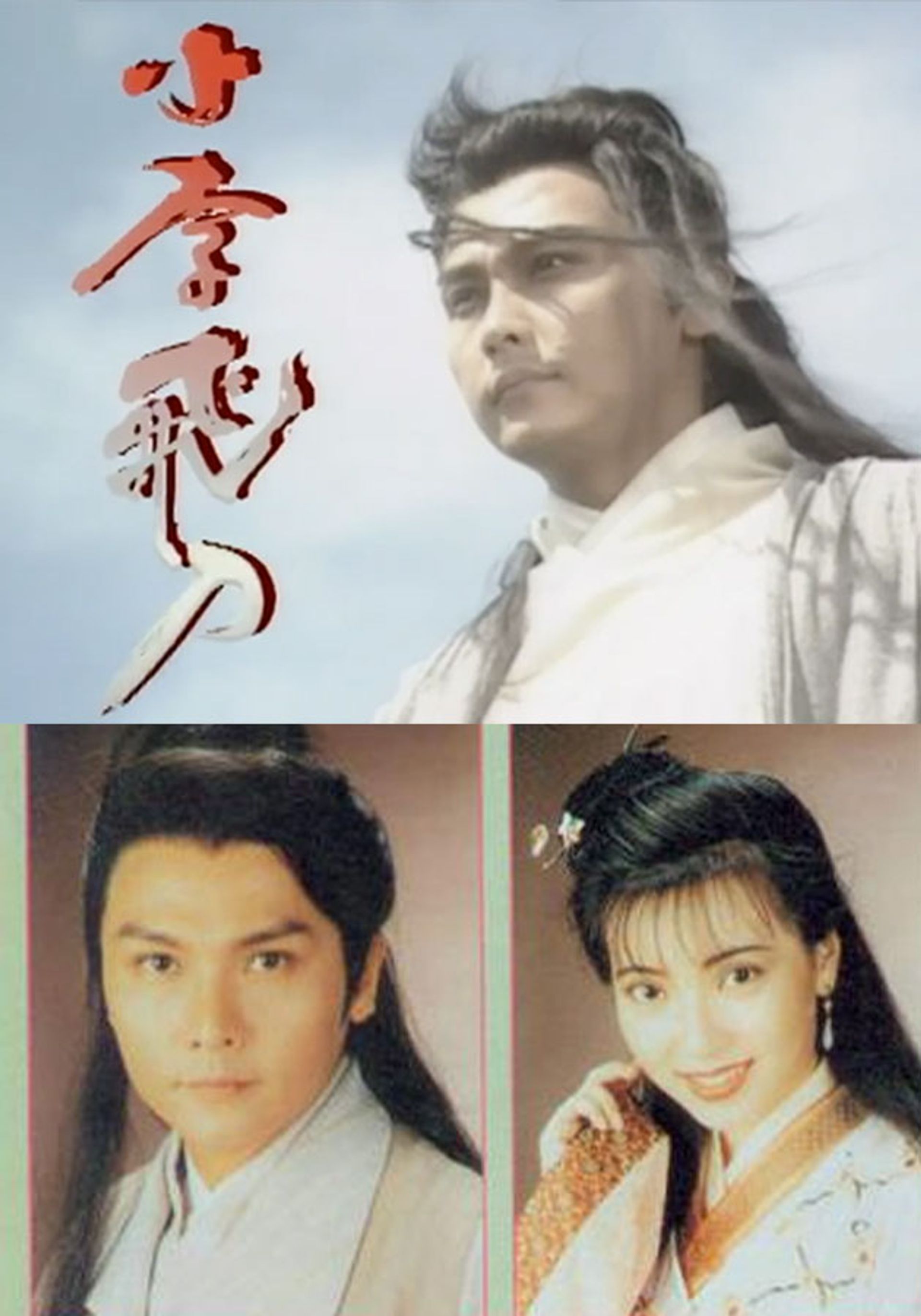 The Romantic Swordsman