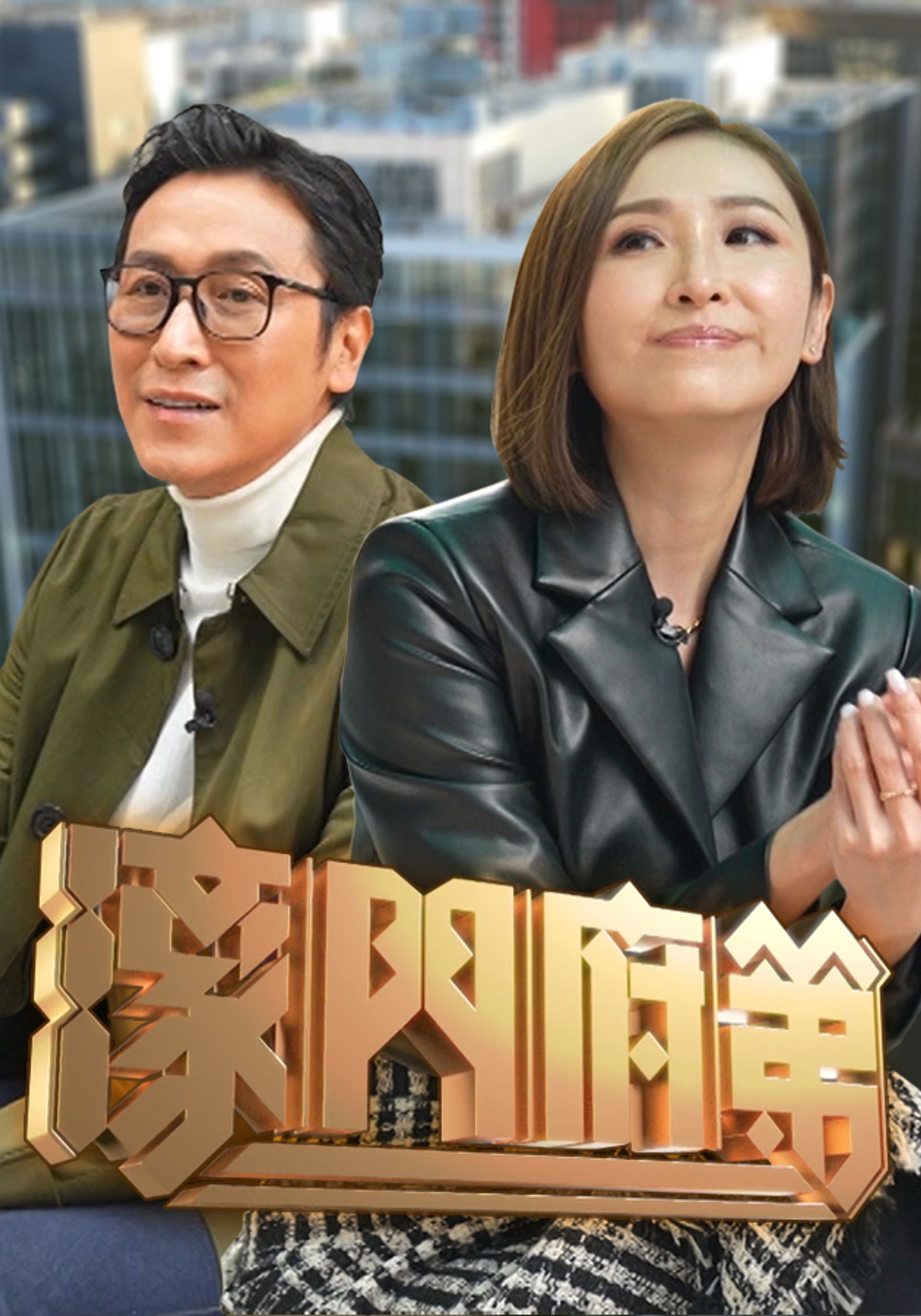 濠門府第
