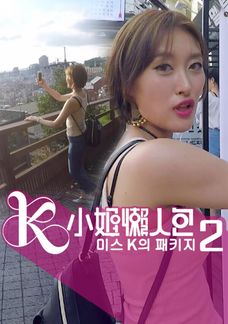 K Tiểu Thư Lại Nhân Bao 2