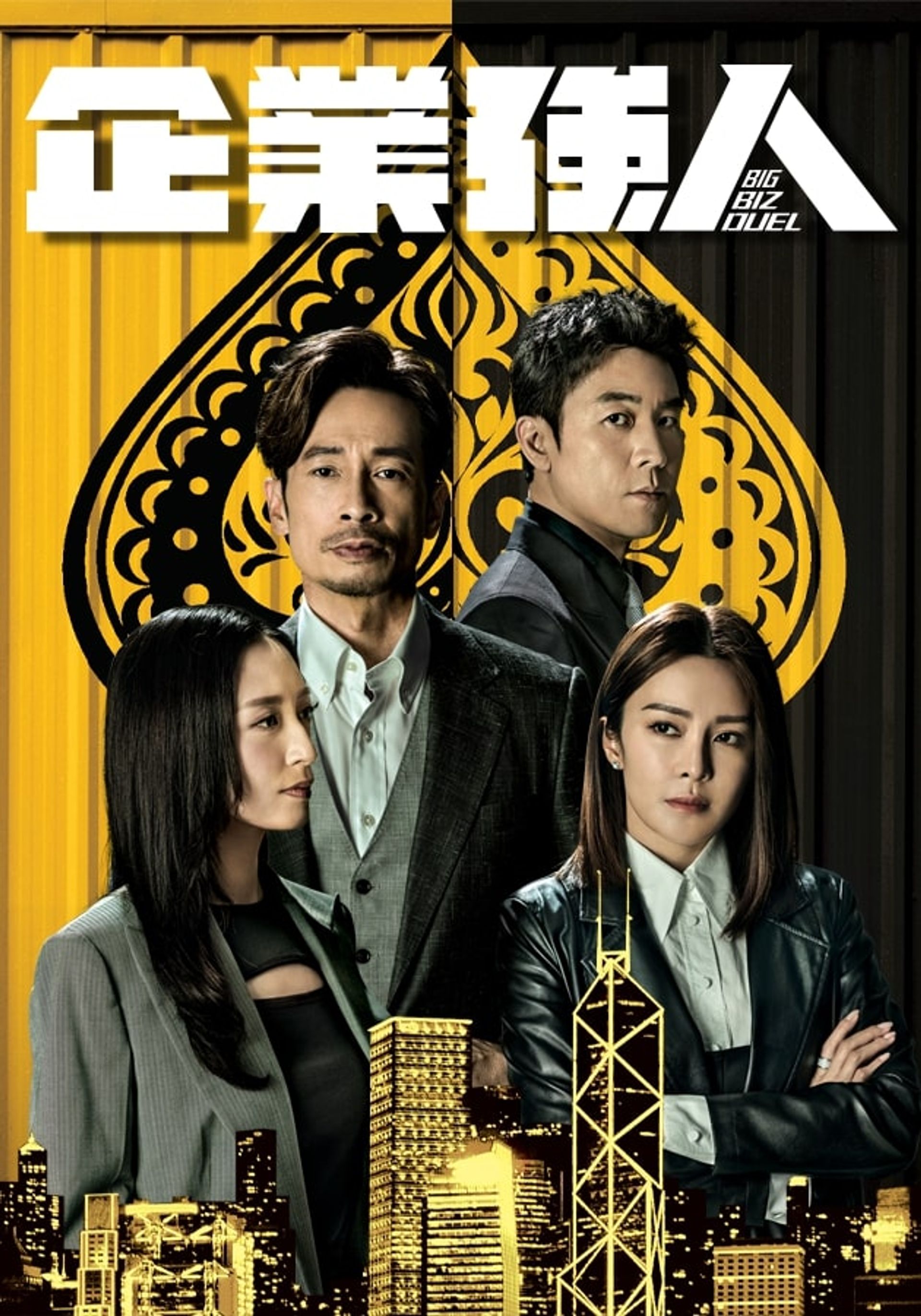 企業強人