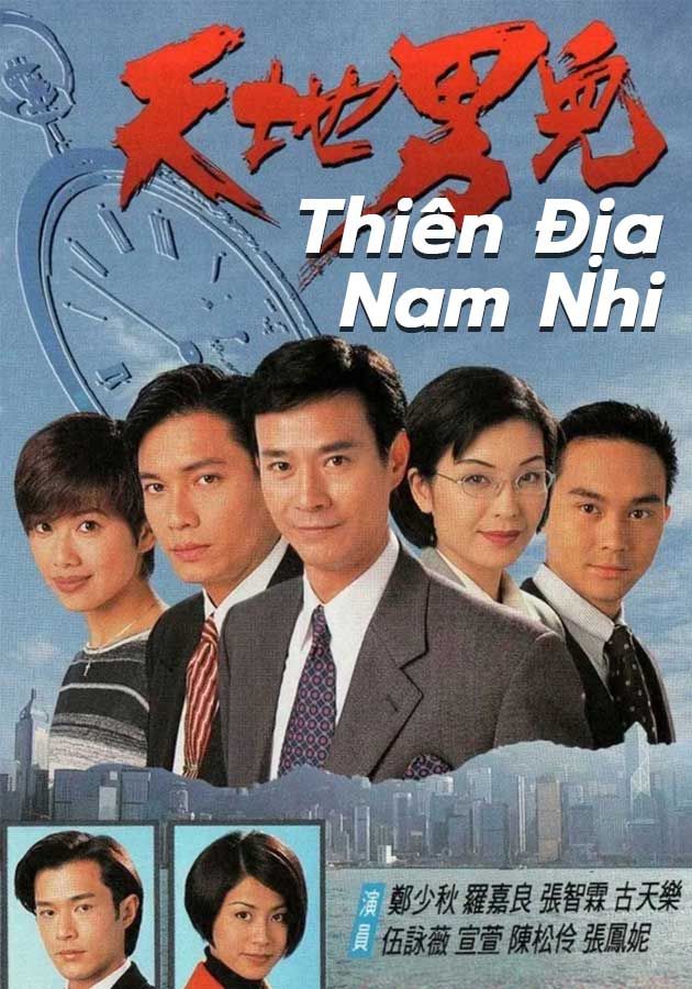 Thiên Địa Nam Nhi-天地男兒