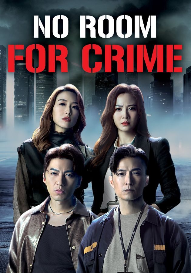 No Room For Crime-反黑英雄