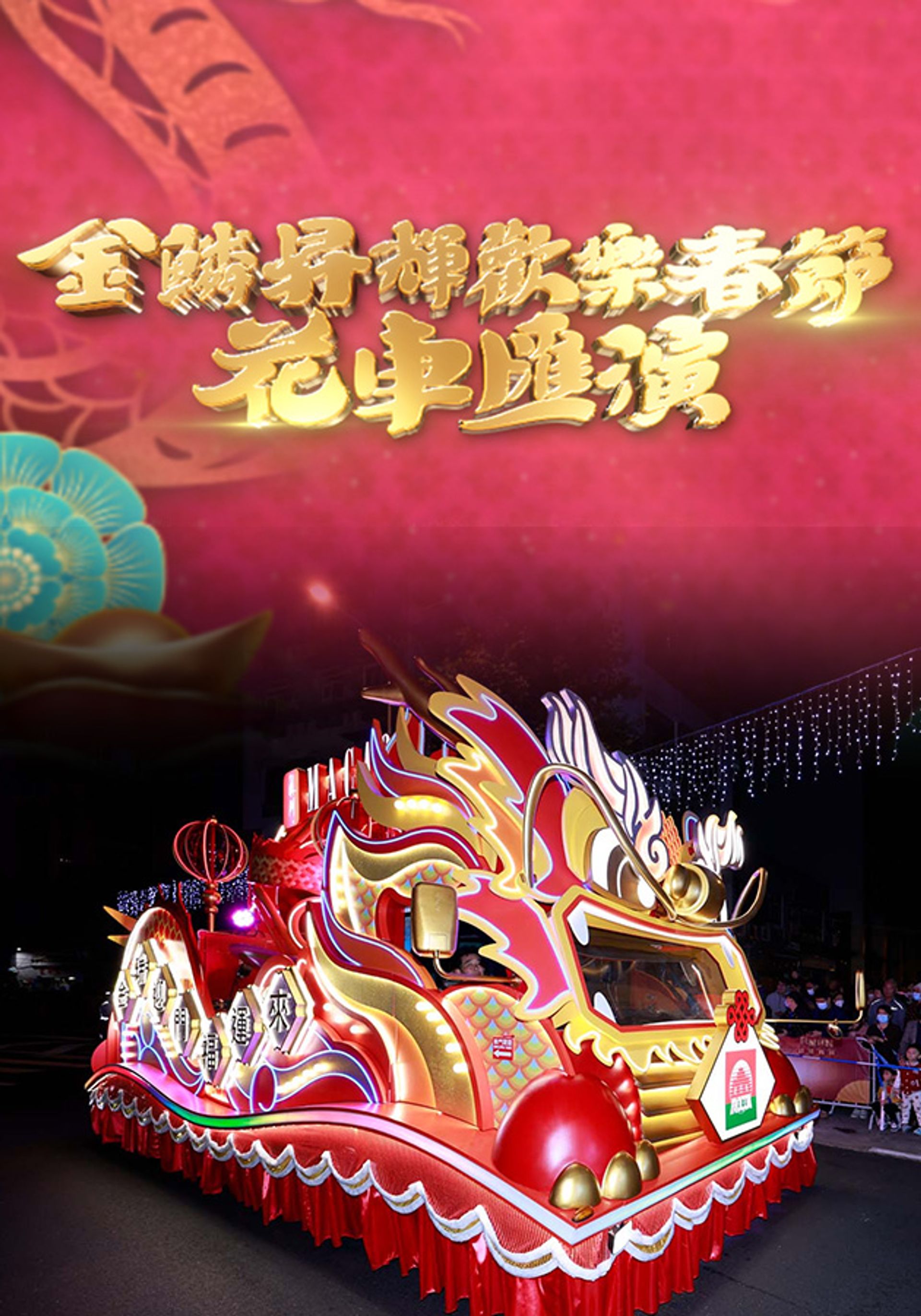 Parade For Celebration Of The Year Of The Snake