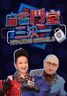 Mahjong Marvels