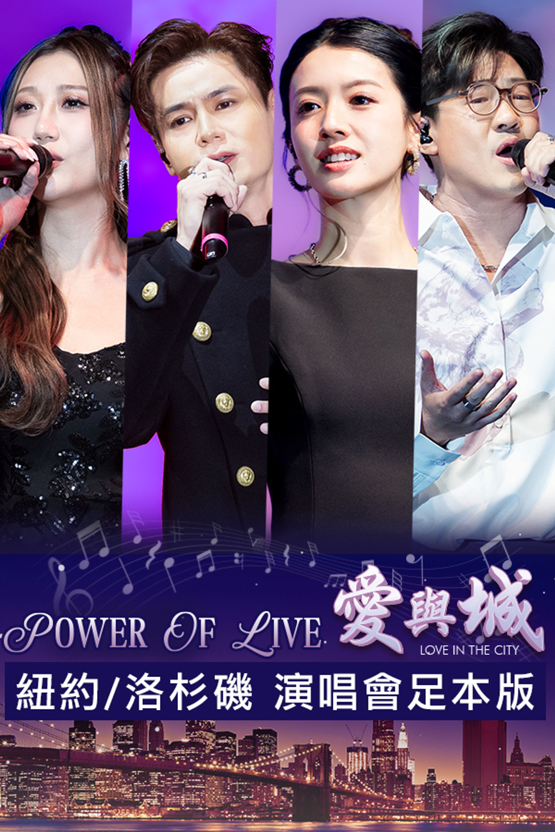 Power Of Live: Love In The City Concert