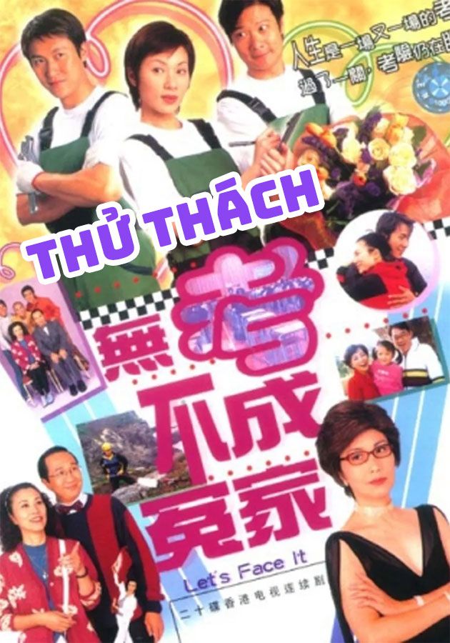 Thử Thách-無考不成冤家