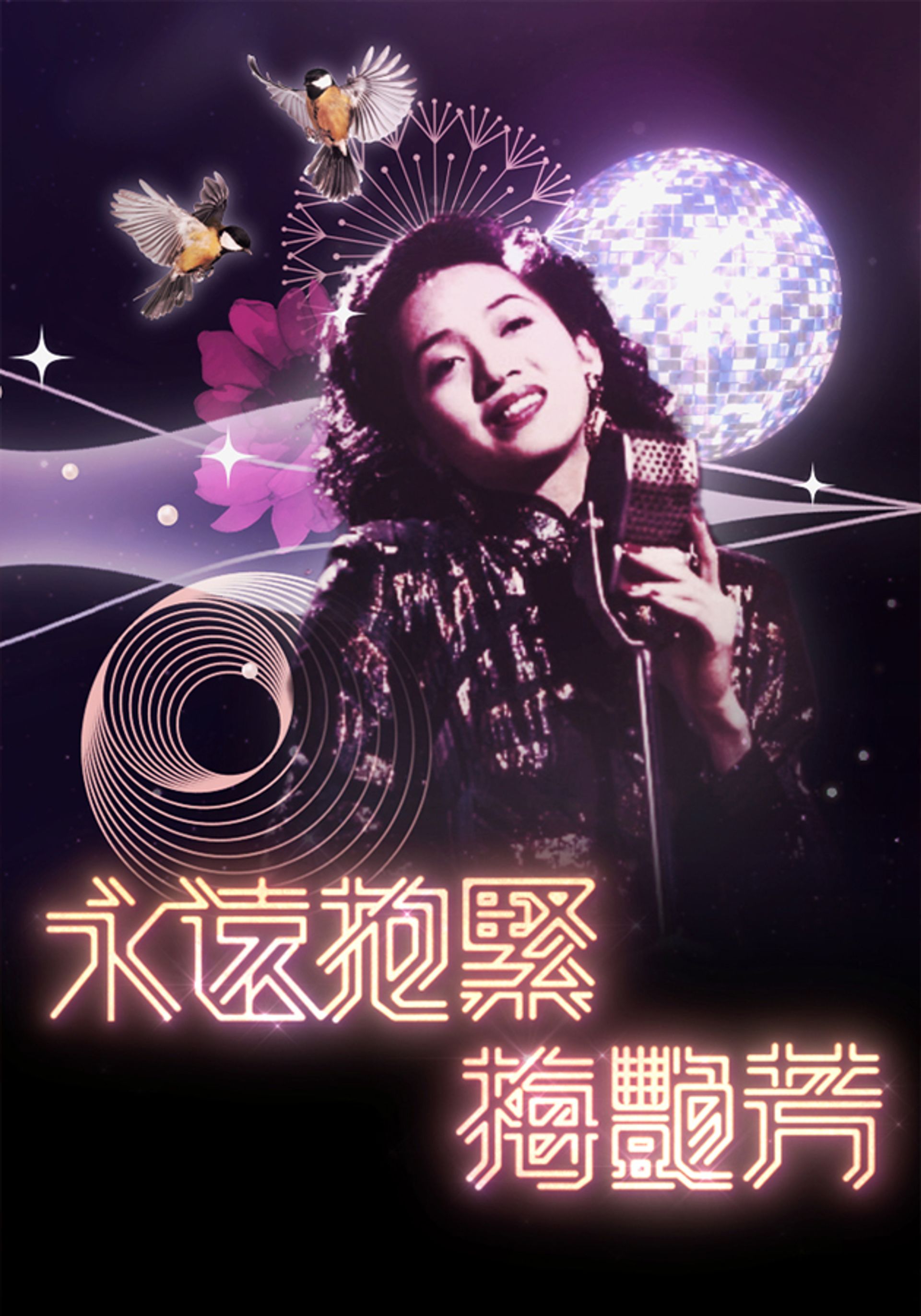 Anita Mui - Forever In Our Hearts