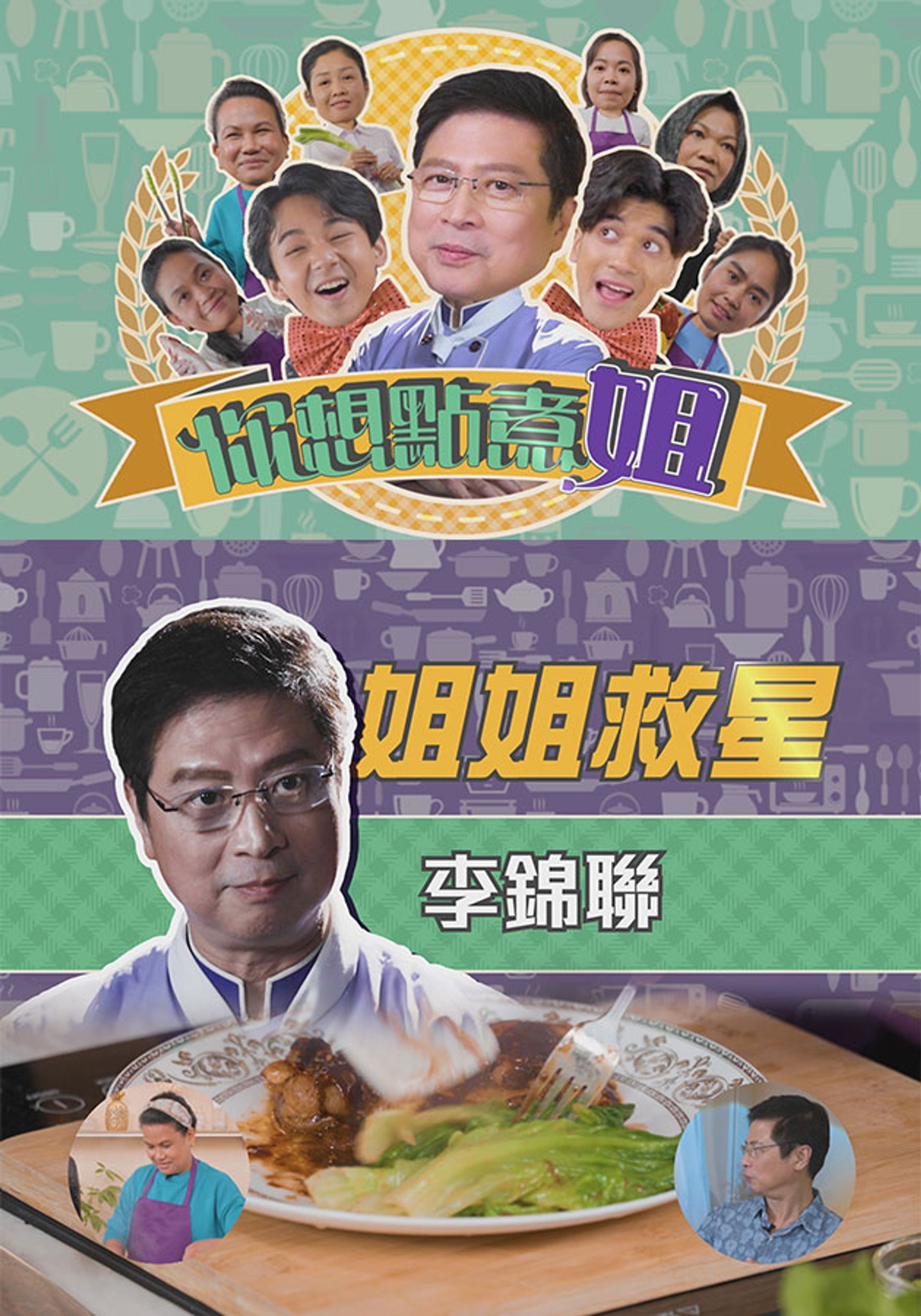Nhĩ Tưởng Điểm Chử Tỷ