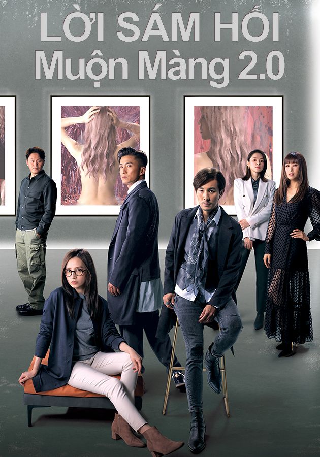 Lời Sám Hối Muộn Màng 2.0-十八年後的終極告白2.0