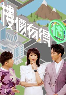 Lâu Giá Hữu Đắc Cổ