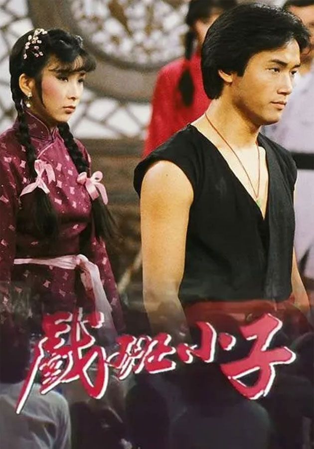 戲班小子-The Understudy