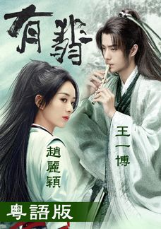 Legend Of Fei
