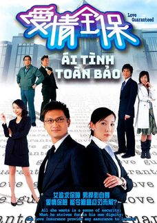 Ái Tình Toàn Bảo