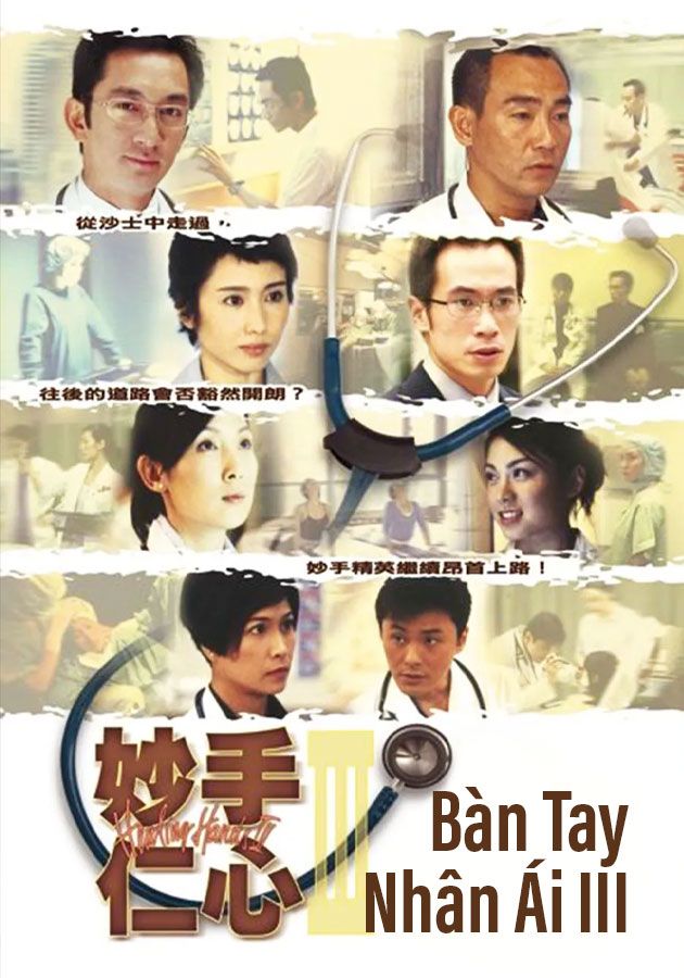 Bàn Tay Nhân Ái III-妙手仁心 III