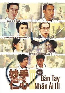 Bàn Tay Nhân Ái III
