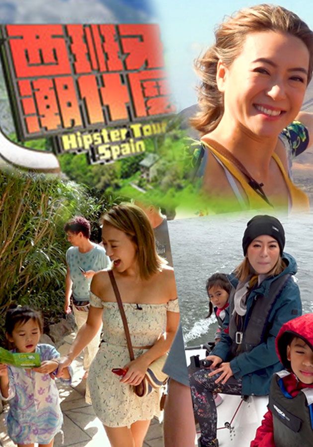 西班牙潮什麼-Hipster Tour Spain