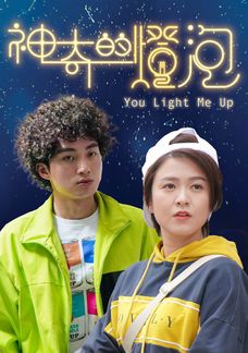You Light Me Up