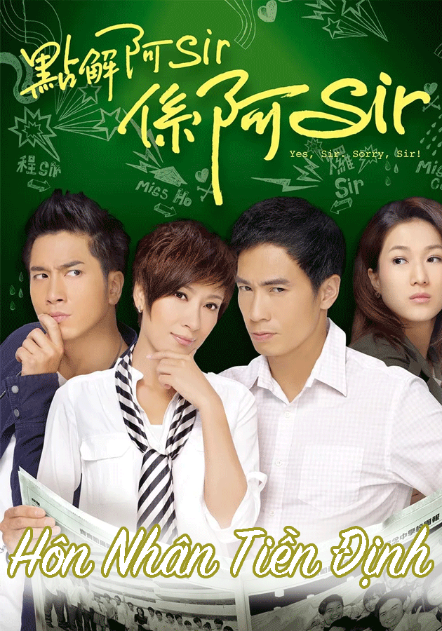 Hôn Nhân Tiền Định-點解阿SIR係阿SIR