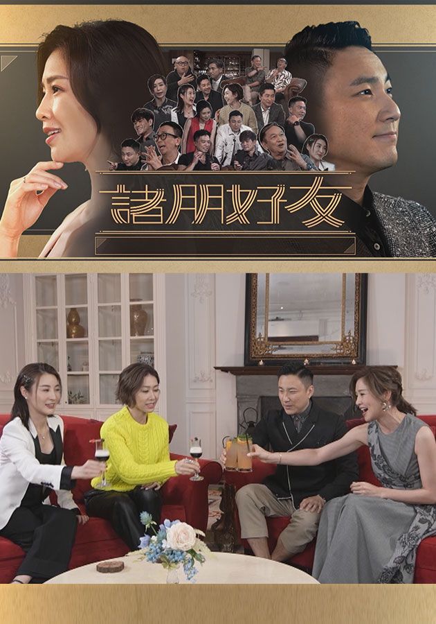 諸朋好友-Bong Bong, Amigo! (Sr.2)