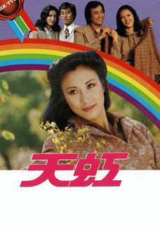 Over The Rainbow