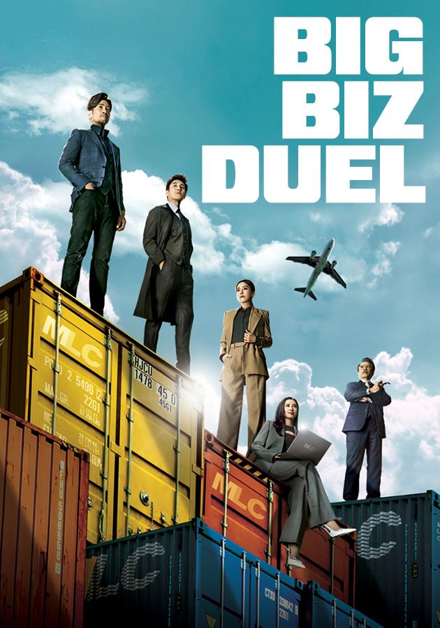 Big Biz Duel-企業強人